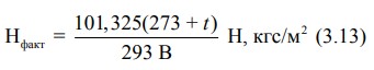 Формула 3.13