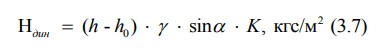 Формула 3.7