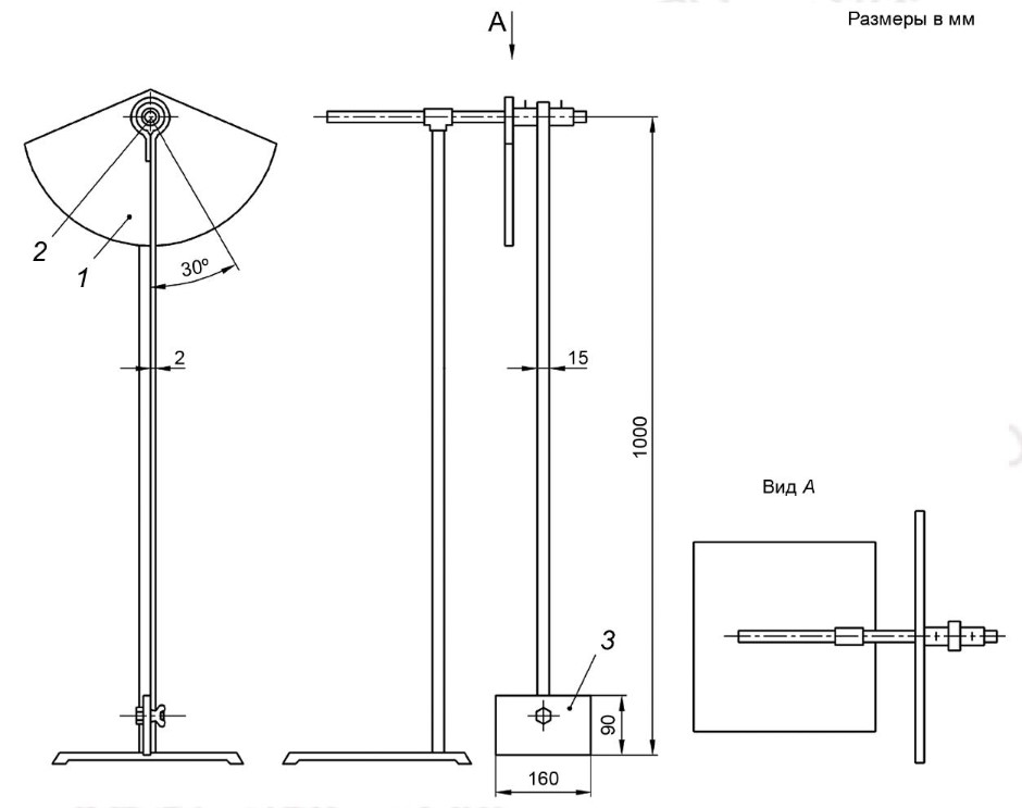 Маятник для испытания сопротивления горелки потоку воздуха